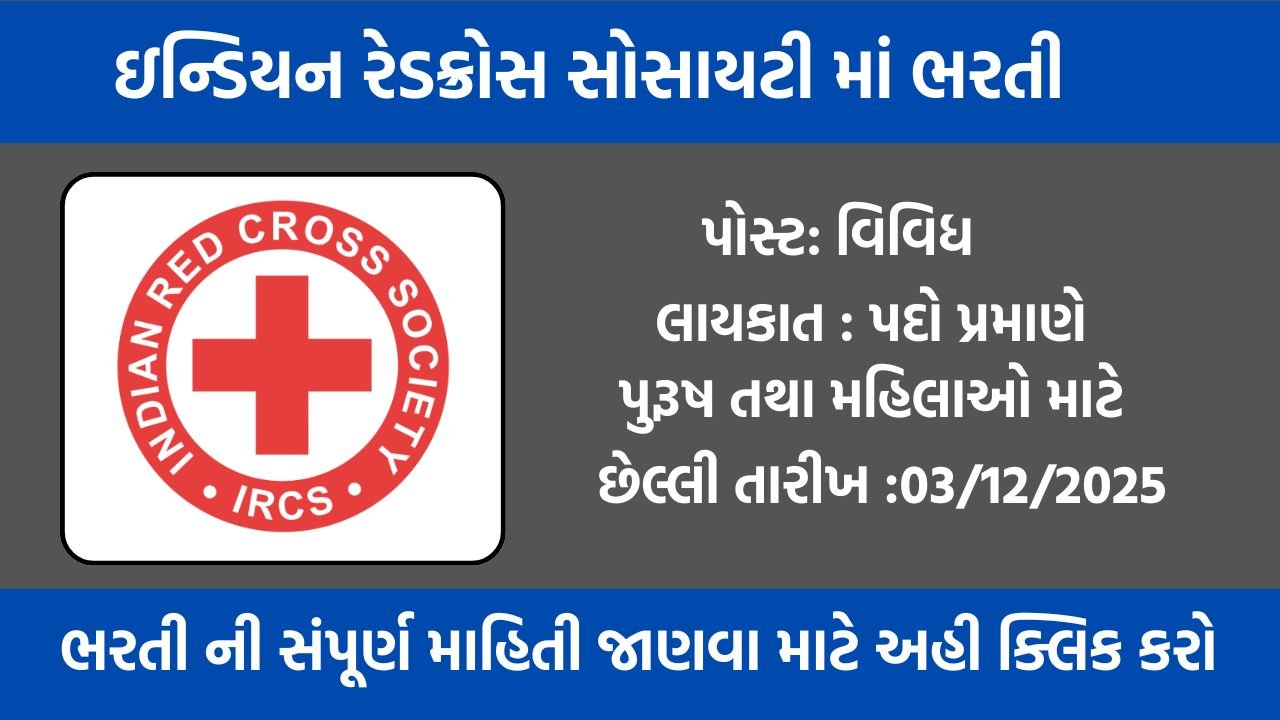 Indian Red Cross Society Recruitment