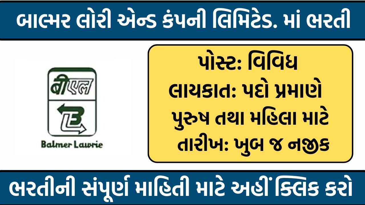 Balmer Lawrie & Co. Ltd. Recruitment