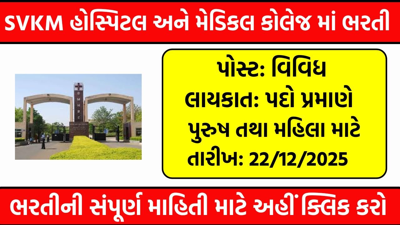 Hospital & Medical College Recruitment