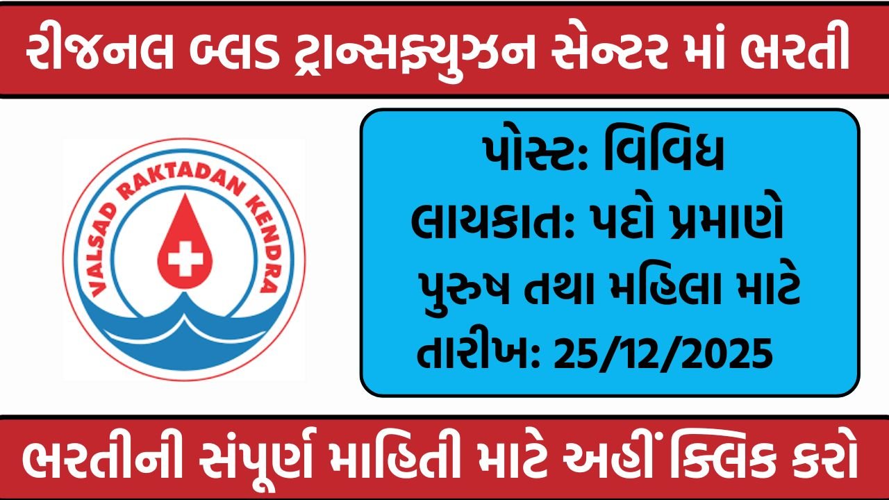 Medical Recruitment 2025