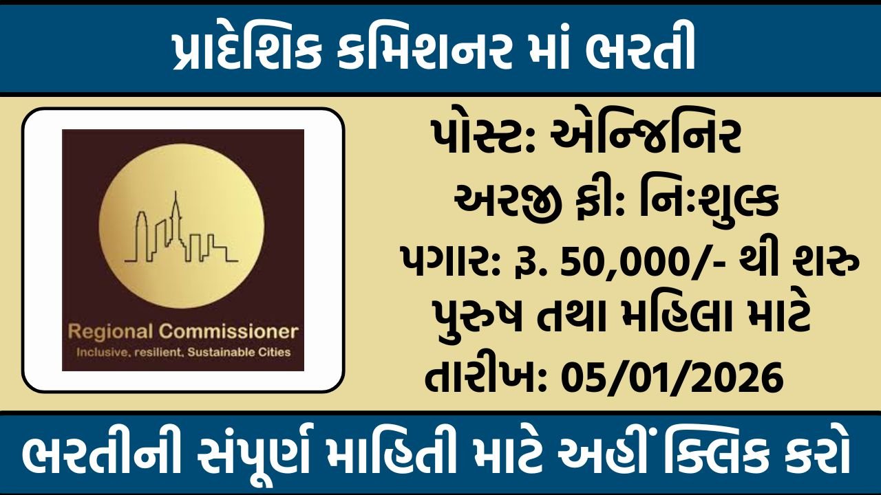 Regional Commissioner Recruitment