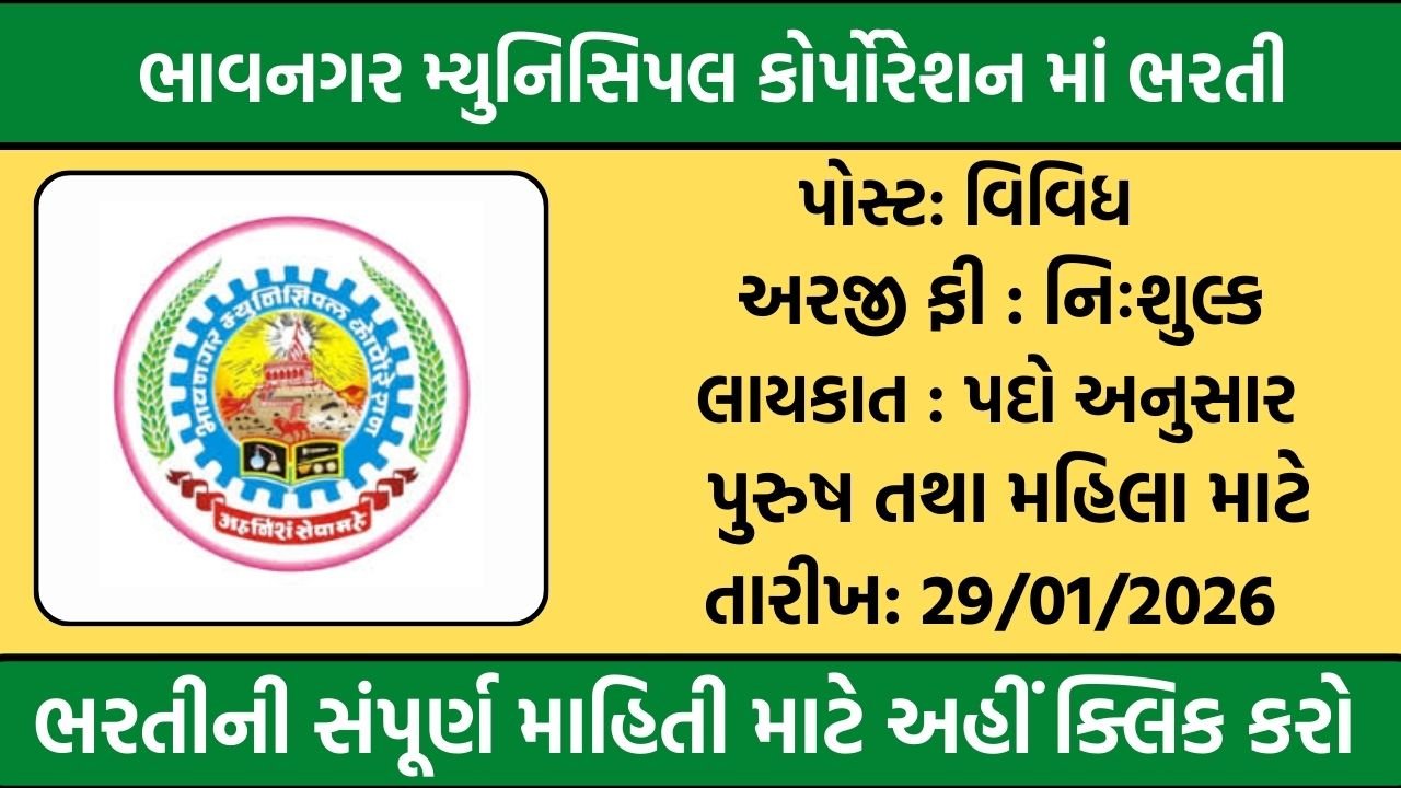 BMC Recruitment 2026