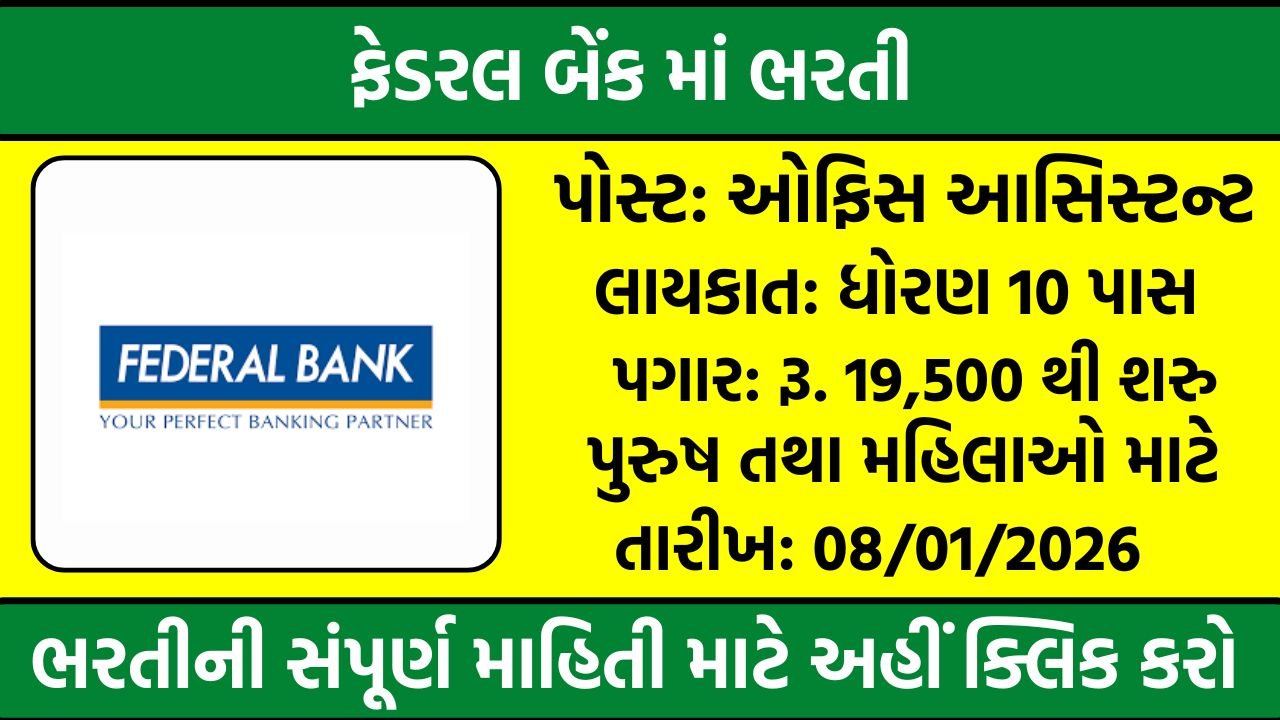 Federal Bank Recruitment 2026