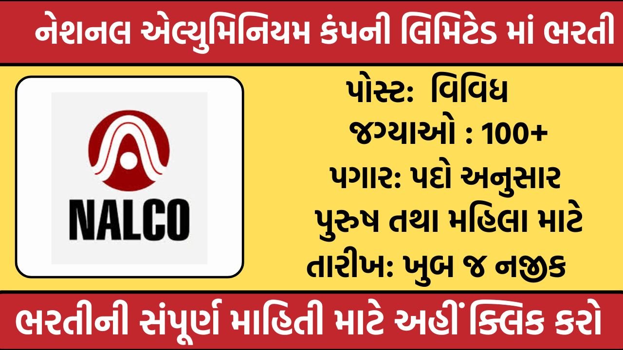 NALCO Recruitment 2026