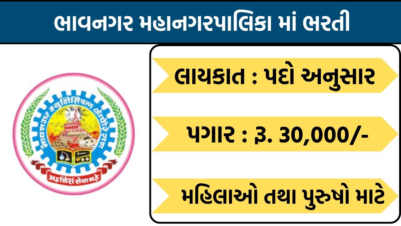 BMC Recruitment 2026